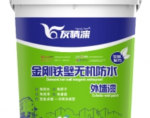 友情金剛鐵壁無(wú)機(jī)防水外墻漆